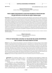 Types of investment strategy of machine-building enterprises and criteria for their identification