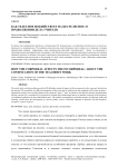 Как телесное воздействует на бестелесное: о продолжении дела учителя