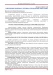 Modern approaches to the treatment of primary arterial hypertension