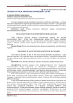 Болаларда ўткир ичак инфекцияларини даволаш