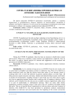 COVID-19 and vitamins: prevention and treatment of the disease