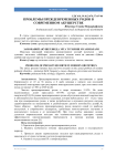 Проблемы преждевременных родов в современном акушерстве