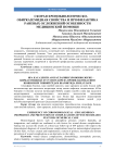 Яра касаллиги асоратларини хронобиологик – циркасемидиан хусусиятлари ва профилактикасини шошилинч тиббий ёрдам шароитида жиҳатлари