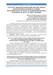 Яра касаллиги ўткир асоратларини метеопрогнозлашга асосланган донозологик ташхисоти ва метео – профилактикаси тизими, уни амалиётга жорий этиш йўллари