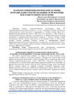 Шошилинч тиббий ёрдамни гипертоник кризда мувофиқлаштиришнинг фармакоэпидемиологик асослари