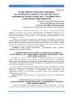 Усовершенствование клинико-экспериментальных характеристик и лечения острого синусита у пациентов с аллергическим ринитом