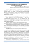 Periodontal diseases and modern methods of their treatment