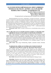 Bolalarda bilak suyagi boshchasining eskirgan chiqishlarini jarrohlik usulida davolashda patogenetik yondashuv