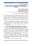 Тизза бўғими ости кисталарини ташхислаш ва даволашда МРТ ва артроскопиянинг текширувининг ахамияти