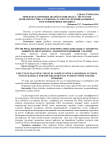 Йўғон ичак дисбиози бўлган беморларни даволашда ганодерма люцидум экстракти ва магнитотерапиянинг таъсири