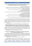 Гистотопография тучных клеток кожи ожоговой области в условиях применения молекулярного водорода