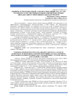 Ўн икки бармоқли ичак яраси ва дисбиоз билан касалланган беморларда транскраниал электростимуляция (ТЭС) ва сантиметр диапозонидаги микротўлқин (СДМТ) терапиясининг турмуш сифати кўрсаткичига таъсири