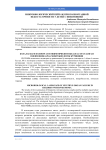 Микробиологический пейзаж при полиорганной недостаточности у детей с пневмонией