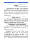 Semizlikka chalingan bolalarda yurak-qon tomir tizimining zararlanishi
