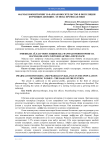 Эмизикли аёллар популяциясида фармакомониторинг ва фармаконазорат-профилактика негизлари