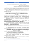 Ахолининг патологияга мойиллиги юқори гуруҳларида (ҳомиладорлар, болалар, кексалар) фармокопрофилактика асослари