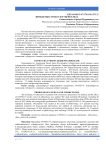 Проблемы COVID-19 и туберкулеза