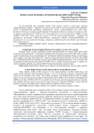 Новое направление в лечении диабетической стопы