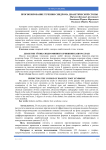 Прогнозирование течения синдрома диабетической стопы