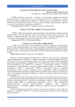 COVID-19 и сердечно-сосудистая система