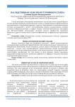 Наследственная атаксия неуточненного генеза