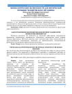Одам организмини жисмоний иш қобилиятини таъминловчи физиологик имкониятлар