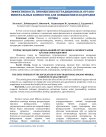 Тупроқ унумдорлигига ноанъанавий органо-минерал компостларни қўллаш самарадорлиги