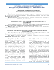 История создания и актуальность международного стандарта IATF-16949: 2016