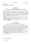 Семья и власть: размышления о династической политике Константина I