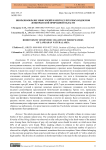 Биоразнообразие инфузорий в бентосе пресных водоемов Ленкоранской природной области