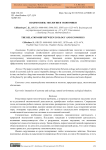 Взаимосвязь экологии и экономики