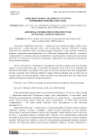 Дополнительные сведения о структуре почвенного покрова Гобустана