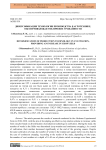 Диверсификация технологии производства в агротехнике, обеспечивающая увеличение урожайности