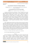 Экстерьерные размеры полученных гибридов