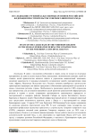 Исследование грузовой базы северных регионов Российской Федерации при строительстве Северного широтного хода