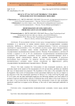 Оплата труда государственных служащих: проблемы и пути совершенствования