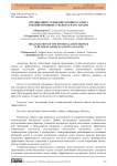 Организация службы внутреннего аудита в хозяйствующих субъектах и его анализ