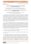 Тренды в финансово-кредитной сфере экономики в коммерческих банках