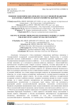 Решение экономических проблем государственной поддержки как основа развития сельского хозяйства Кыргызстана