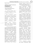 К вопросу о структуре и смыслах пилотной модели традиционного природопользования