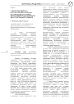 О некоторых вопросах конституционно-правового регулирования состояния окружающей среды в контексте пространственного развития