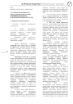 Состояние медицинского обеспечения второй армии Наполеона Бонапарта в московском походе 1812 года
