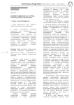 Концентрационная катастрофа и природогенная экономика