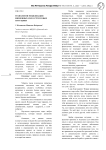 Технологии мобилизации жизненных сил в стрессовых ситуациях