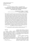 Оптимизация и оценка технической готовности установки селективного лазерного сплавления для изготовления компонентов космической техники