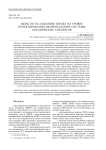 Меры по ослаблению помех на уровне проектирования измерительной системы космических аппаратов