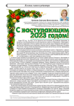 С наступающим  2023 годом!