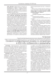 Основной государственный экзамен по литературе  в 2022 году: особенности и результаты
