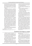 Правовой минимум по теме
