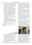Вехова  Анна Павловна
